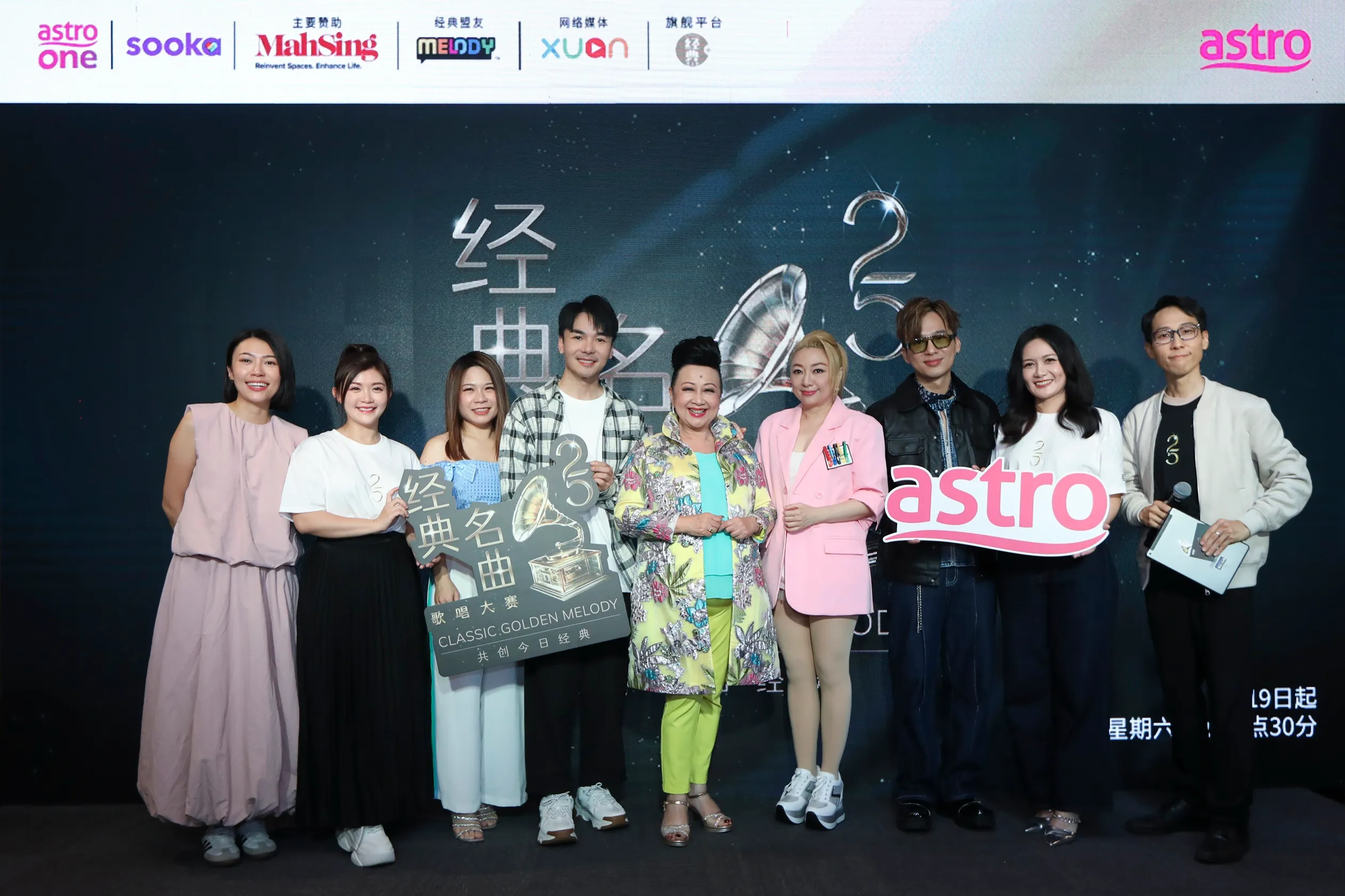 《Astro 经典名曲歌唱大赛 2025》 25周年纪念闪耀登场	一起共创今日经典