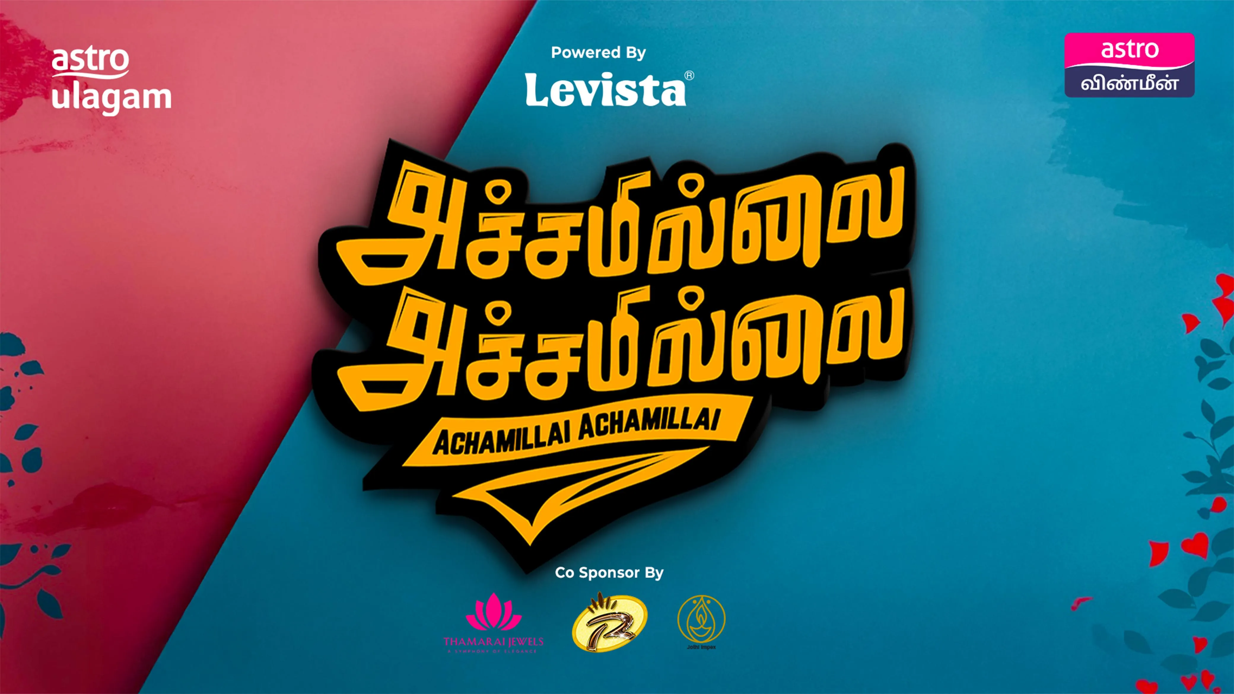 ‘Achamillai Achamillai’, a debate show that addresses community driven topics is premiering on 2 August