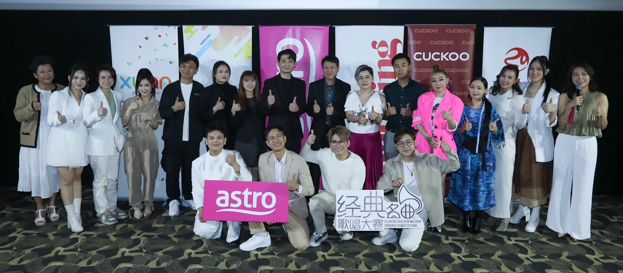《Astro经典名曲歌唱大赛2024》蝉联中文台同时段最高收视率 丁当担任总决赛嘉宾评审