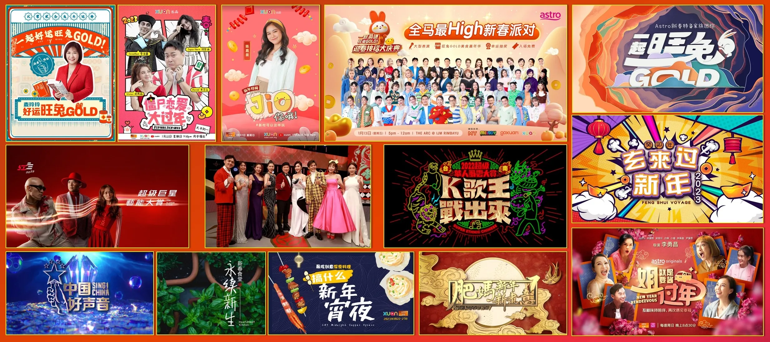 Astro 兔年承包你无限精彩影视剧娱乐享受