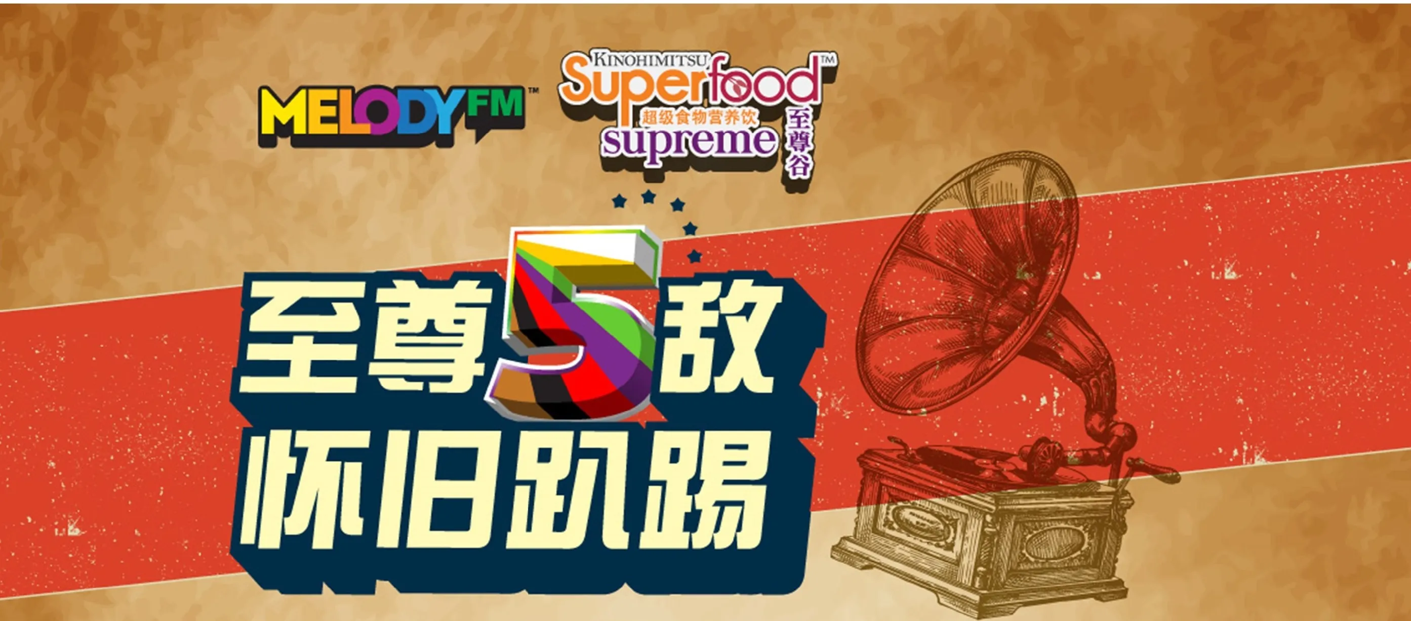 MELODY FM celebrates 5th Anniversary
